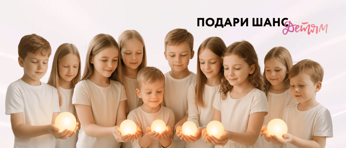 О Фонде