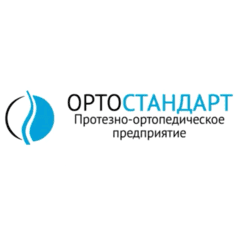 ОртоСтандарт