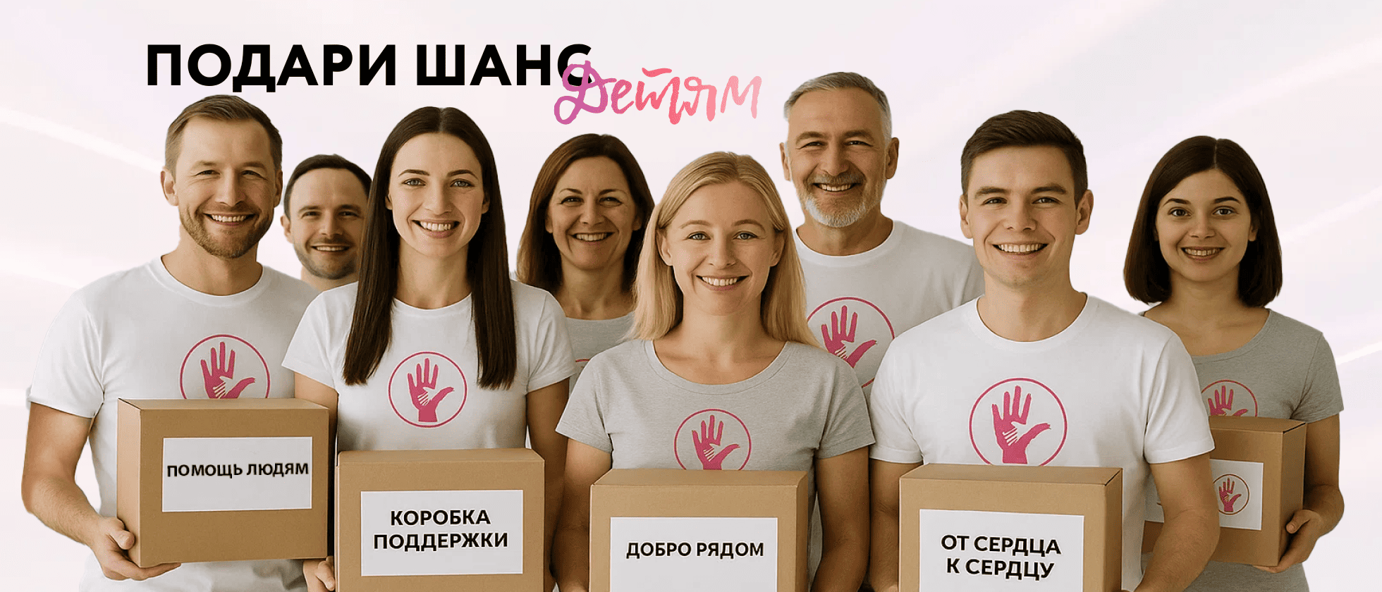 Волонтерство