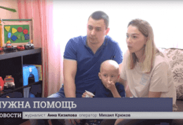 Мы не должны упустить время! История маленького Артема, которому очень нужна помощь