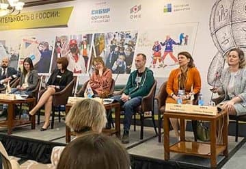 БФ «Подари Шанс» стал участником XVII ежегодной конференции «Благотворительность в России»