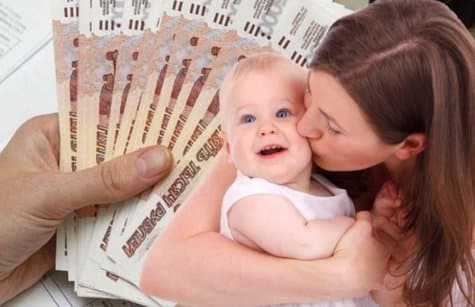 Какие выплаты положены при рождении ребенка?