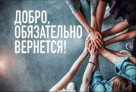 Благотворительность как современный тренд