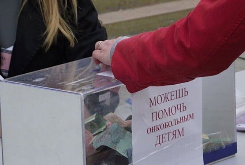 Проблемы благотворительности