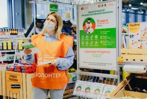 Продовольственный фонд