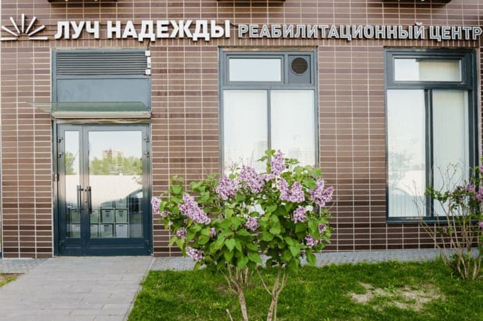 Фонд "Подари шанс"  и реабилитационный центр «Луч надежды» стали партнёрами