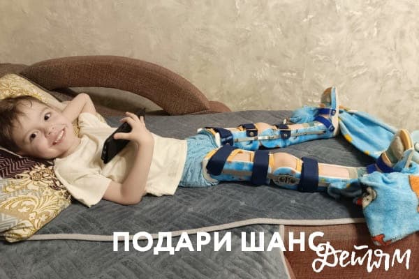 Помогите Ване сейчас - без реабилитации он потеряет даже то, чего уже добился.