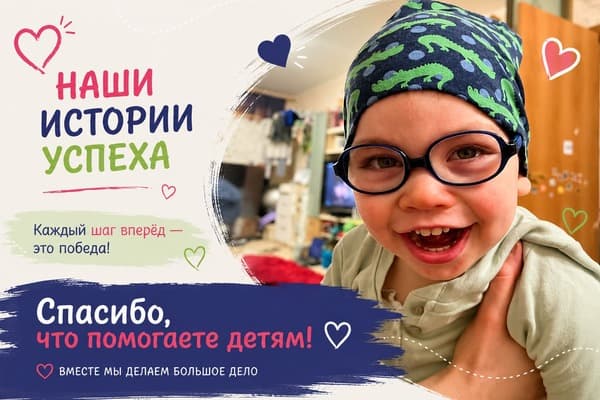 Реабилитация Карпунина Егора завершена: новая история успеха и важные достижения