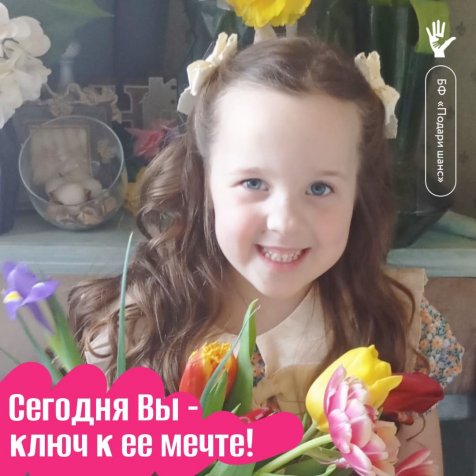 Изосимова Арина