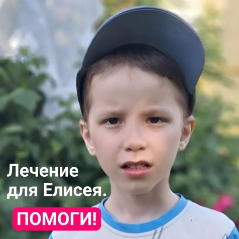 Бойкин Елисей