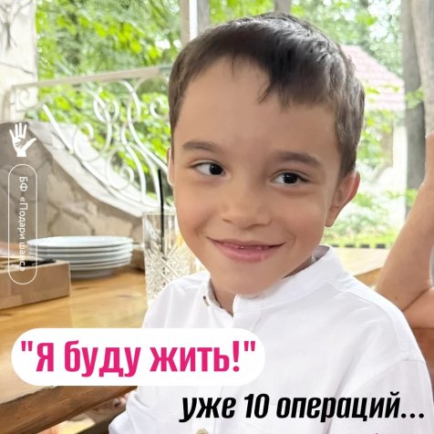 Малышко Саша