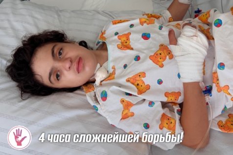 Арутюнян Артёму сделали операцию: все прошло успешно!